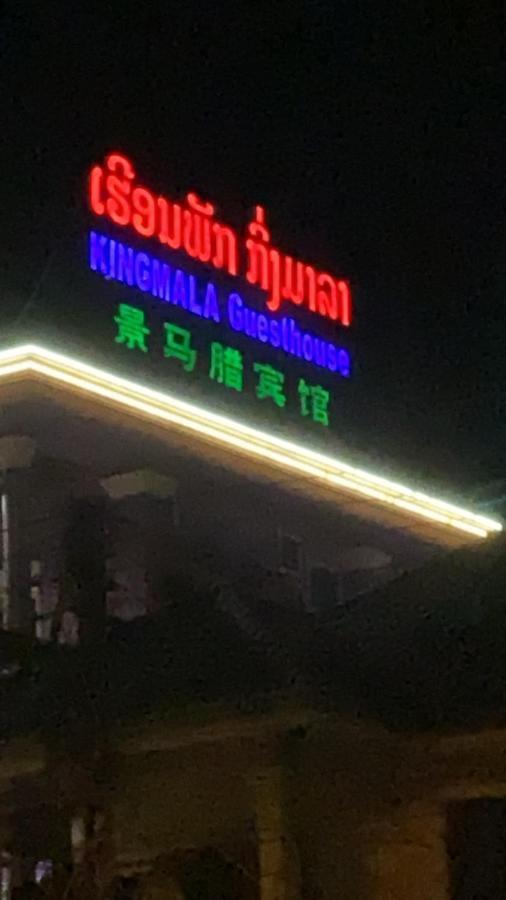 Kingmala Guesthouse Luang Namtha Exterior photo